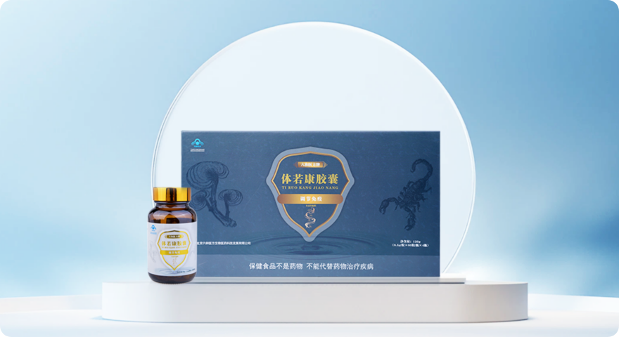 体若康